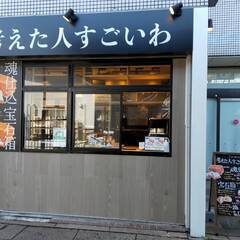 高級食パン専門店「考えた人すごいわ西国分寺店」で製造・販売のお仕事！！の画像