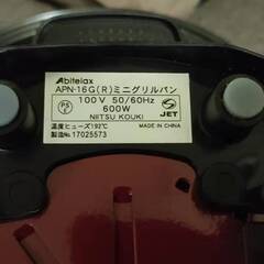 アビテラックス  グリル鍋の画像