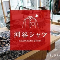短期！【アミュプラザくまもと内】期間限定ショップ『河谷シャツ』販...