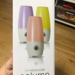 アロマ超音波加湿器