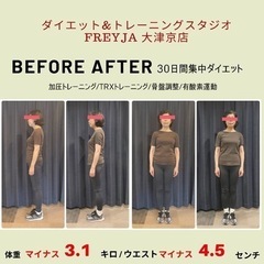 話題の加圧体験💪初回特別トレーニング500円🔥の画像