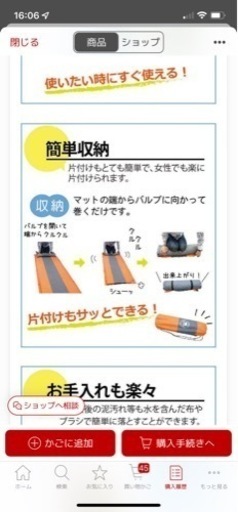 キャンプ6点セット（早い者勝ち）