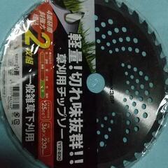 草刈り機替刃