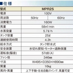 夏までに！冷風機 クーラー 名古屋 の画像