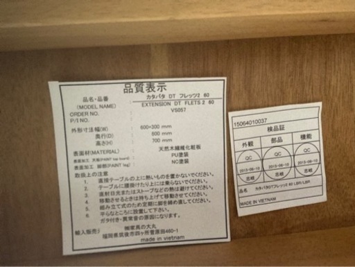 【都内送料無料】家具の大丸 伸縮ダイニングテーブル