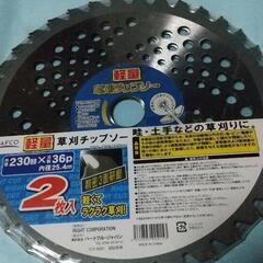 軽量草刈チップソー