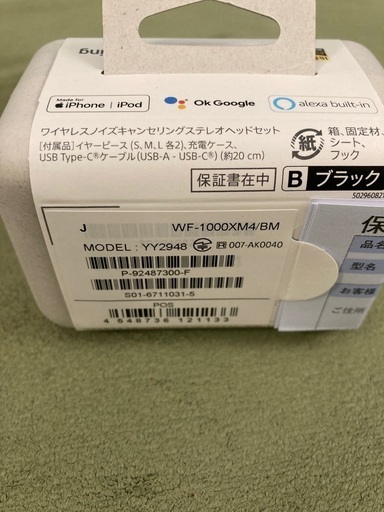 【未開封/保証書付】SONY ワイヤレスイヤホン WF-1000XM4
