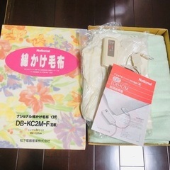 【無料】ナショナル綿掛け毛布　シングル　電気毛布　