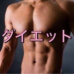 🌵休日こそ笑わないと😆💕社会人同年代⇨🔥ダイエット🔥✨