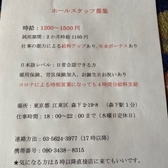 焼肉平和閣　アルバイト募集