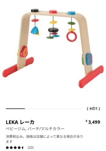 【美品】【値下げ中】IKEA ベビージム