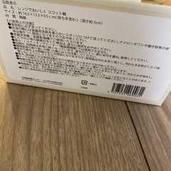 ココット鍋（ノーブランド）新品未開封の画像