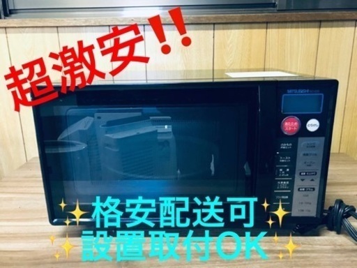 ET1388番⭐️MITSUBISHIオーブンレンジ⭐️