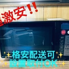 ET1388番⭐️MITSUBISHIオーブンレンジ⭐️