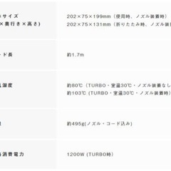 サロニア スピーディーイオンドライヤー ブラックの画像