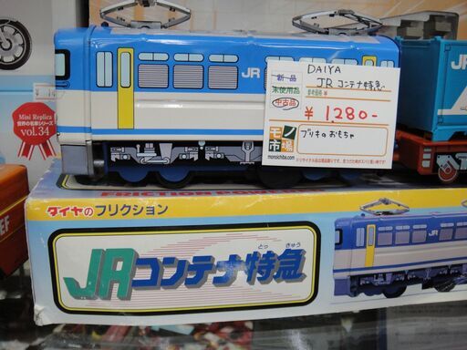 DAIYA JRコンテナ特急【モノ市場安城店】41