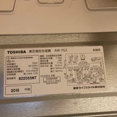 TOSHIBA 洗濯機　の画像