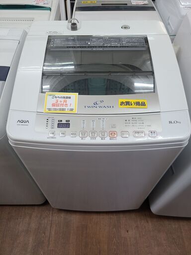 お買い得品‼　●6431●　AQUA　洗濯機　AQW-VW800D　2016年製　大容量8.0㎏　※割引キャンペーン中♪【リサイクルショップどりーむ天保山店】