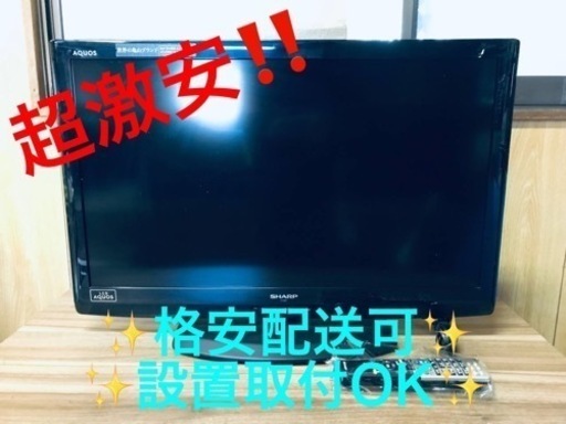 ET1400番⭐️SHARP  液晶カラーテレビ ⭐️