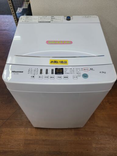 早い者勝ち‼　●5683●　ハイセンス　洗濯機　HW-T45D　2020年製　4.5㎏【リサイクルショップどりーむ天保山店】