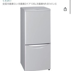 冷蔵庫　NR-B141Jの画像