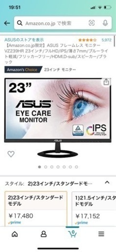 AQUOS 23インチ　薄型モニター