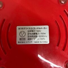 ✨🔔５００円ワンコイン商品🔔✨ヌードルメーカー 即席ラーメン 2012年製 中古家電の画像