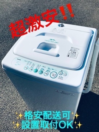 ET1407番⭐TOSHIBA電気洗濯機⭐️