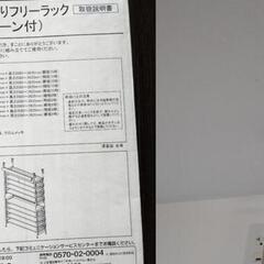 スチール突っぱりラック　本棚の画像