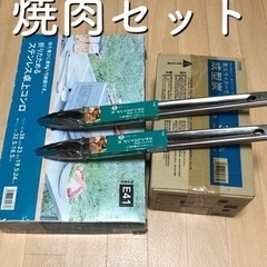 ◯【未開封】卓上コンロ　成型炭　トング