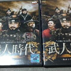 武人時代DVD１８話～７９話