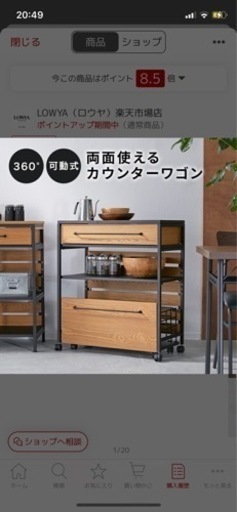 アイランドキッチン ワゴン 突板 食器棚 レンジ台