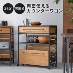 アイランドキッチン ワゴン 突板 食器棚 レンジ台 