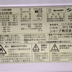 冷蔵庫　シャープ　動作不良なしの画像