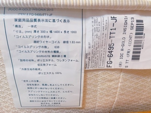 1/25まで！定価27万　キングスダウン　ダブルベッド　大塚家具