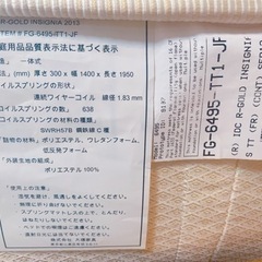 1/25まで！定価27万　キングスダウン　ダブルベッド　大塚家具の画像