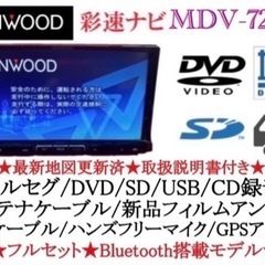 KENWOOD 最上級　MDV-727DT フルセグ　地図更新済　取扱説明書付き2-5