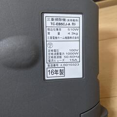 【お引渡先決定】掃除機の画像