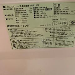 冷蔵庫（110ℓ、2014年製）の画像