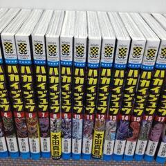 値下げ💴✨ハカイジュウ