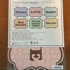 パーティーフォトボード新品未使用　最終値下げの画像