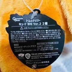トム&ジェリー　ぬいぐるみセットの画像