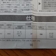 セラミックヒーター  人感センサー付き ❮ 取り引き決定いたしました、❯の画像