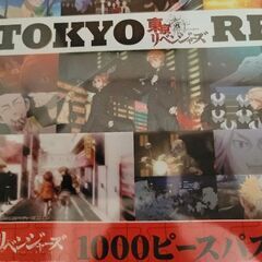 【取引き中】東京卍リベンジャーズパズル1000ピース♡