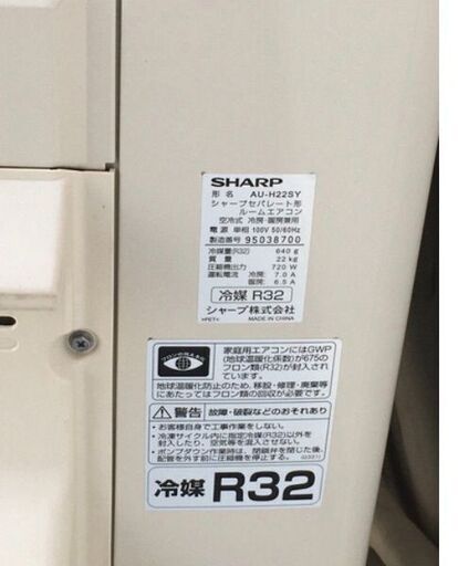 Sharp エアコン AU-H22SY 室外機