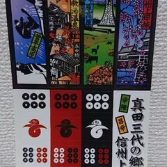 真田幸村 昌幸他 「クリアファイル」4点&オマケの画像