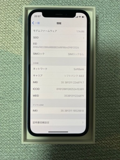 iPhone12mini 64G SIMフリー