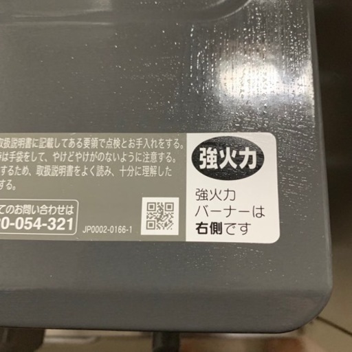 ガスコンロ(リンナイ)都市ガス用