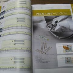 カタログの画像