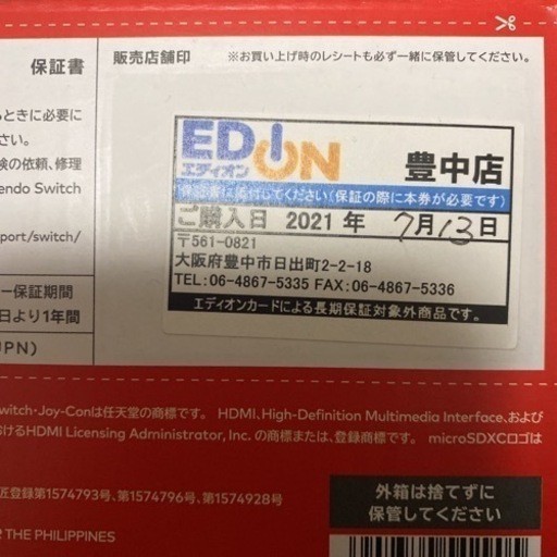 すぐに遊べる！任天堂スイッチ　ソフトセット